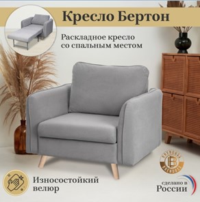 Кресло-кровать Бертон серый в Южно-Сахалинске - предосмотр 4