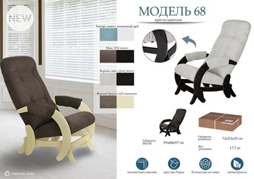 Кресло-маятник Модель 68, ткань ультра шоколад, каркас венге в Южно-Сахалинске - предосмотр 14
