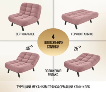 Кресло-кровать Абри опора металл (розовый) в Южно-Сахалинске - предосмотр 10