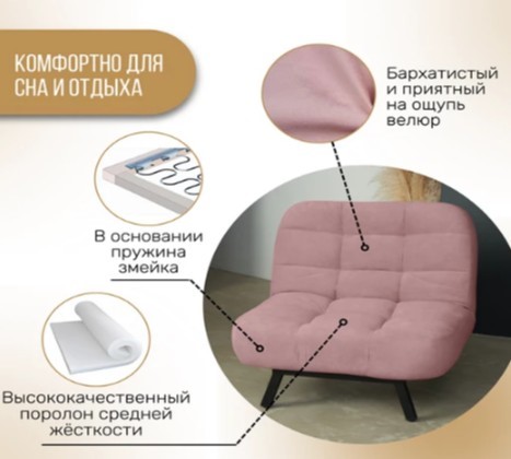 Кресло-кровать Абри опора металл (розовый) в Южно-Сахалинске - изображение 9
