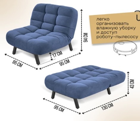 Раскладное кресло Абри опора металл (синий) в Южно-Сахалинске - изображение 11
