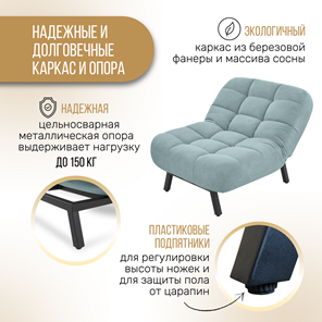Кресло для сна Абри опора металл (мята-голубой) в Южно-Сахалинске - предосмотр 4