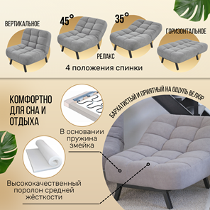 Мягкое кресло Абри опора металл (серый) в Южно-Сахалинске - предосмотр 1