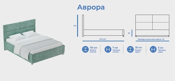 Кровать Аврора 180х200 с подъемным механизмом и дном в Южно-Сахалинске - изображение 8