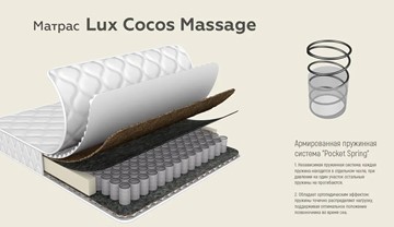 Матрас Lux Cocos Massage 24 в Южно-Сахалинске - предосмотр 4
