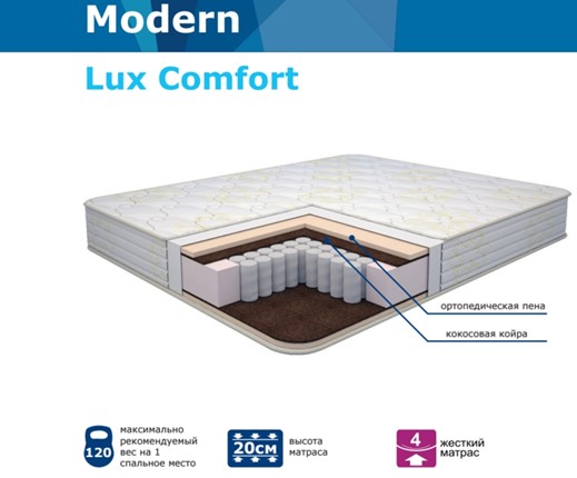 Матрас Modern Lux Comfort Нез. пр. TFK в Южно-Сахалинске - изображение