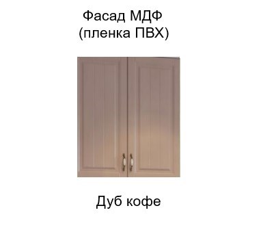 Кухонный шкаф торцевой закрытый, Прованс, ш400тз/912, дуб кофе в Южно-Сахалинске - изображение 2