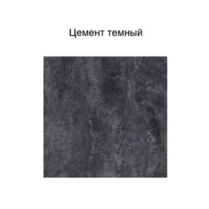 Кухонный шкаф Модус, Ш1000у/720, цемент темный в Южно-Сахалинске - предосмотр 2