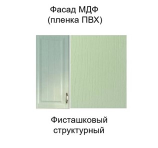 Навесной шкаф Прованс, ш600у/720, фисташковый в Южно-Сахалинске - предосмотр 1