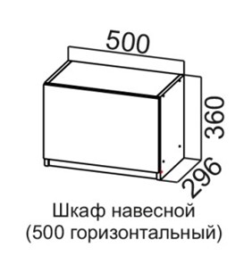 Кухонный шкаф Соната ШГ500/360 горизонтальный, дуб золотой, кромка черная в Южно-Сахалинске