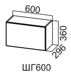 Кухонный навесной шкаф Вельвет ШГ600/360 в Южно-Сахалинске