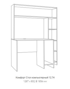 Стол для компьютера Комфорт 12.74 в Южно-Сахалинске - предосмотр 2