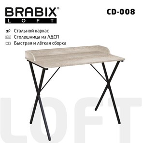Стол BRABIX "LOFT CD-008", 900х500х780 мм, цвет дуб антик, 641864 в Южно-Сахалинске