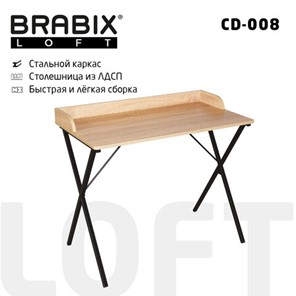 Стол BRABIX "LOFT CD-008", 900х500х780 мм, цвет дуб натуральный, 641865 в Южно-Сахалинске