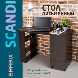 Стол BRABIX "Scandi CD-016", 1100х500х750мм, 4 ящика, венге, 641893, ЦБ013707-3 в Южно-Сахалинске