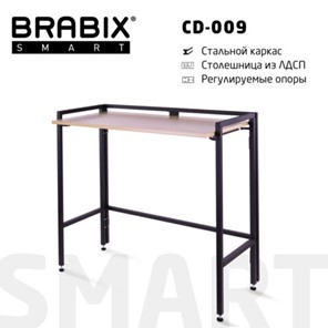 Стол BRABIX "Smart CD-009", 800х455х795 мм, ЛОФТ, складной, металл/ЛДСП дуб, каркас черный, 641874 в Южно-Сахалинске