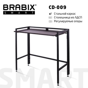 Стол BRABIX "Smart CD-009", 800х455х795 мм, ЛОФТ, складной, металл/ЛДСП ясень, каркас черный, 641875 в Южно-Сахалинске