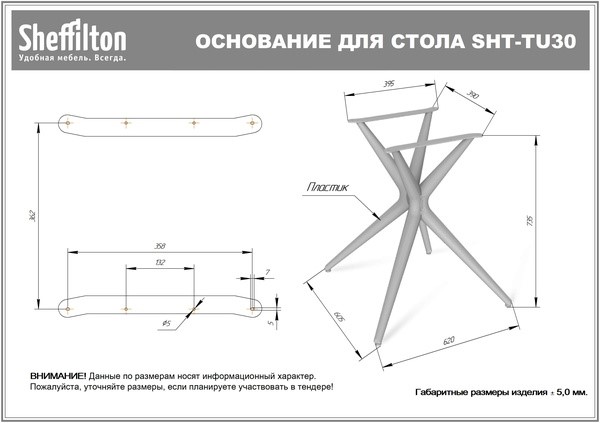 Стол SHT-TU30-2/TT31 120/65 ЛДСП (серый/белый шагрень) в Южно-Сахалинске - изображение 12