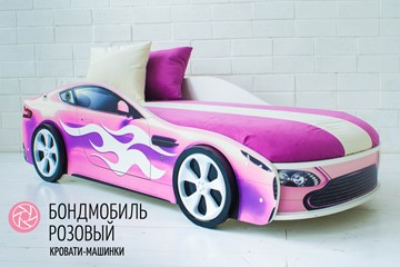Чехол для кровати Бондимобиль, Розовый в Южно-Сахалинске