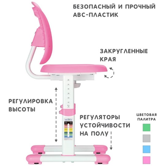 Кресло растущее Holto-6 розовое в Южно-Сахалинске - изображение 2