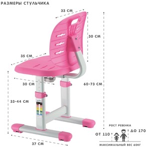 Кресло растущее Holto-6 розовое в Южно-Сахалинске - предосмотр 4