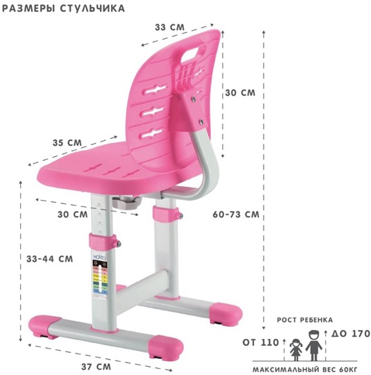 Кресло растущее Holto-6 розовое в Южно-Сахалинске - изображение 4