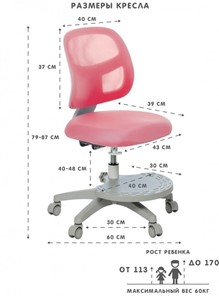Растущее кресло Marte Pink в Южно-Сахалинске - предосмотр 1