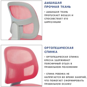 Детское кресло Holto-22 розовое в Южно-Сахалинске - предосмотр 9