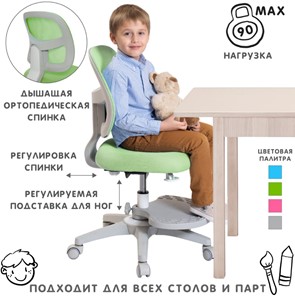 Растущее кресло Holto-22 зеленое в Южно-Сахалинске - предосмотр 1