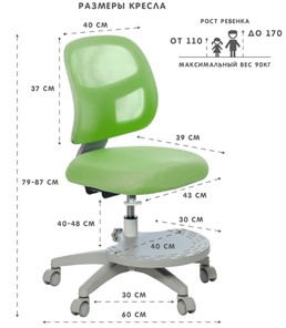 Растущее кресло Holto-22 зеленое в Южно-Сахалинске - предосмотр 5