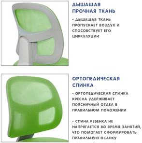 Растущее кресло Holto-22 зеленое в Южно-Сахалинске - предосмотр 9