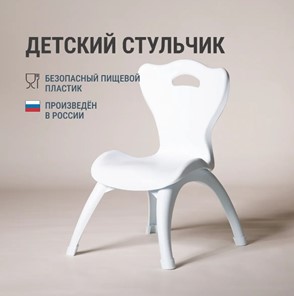 Детский стул DSL K Y3 (белый) в Южно-Сахалинске - предосмотр 2