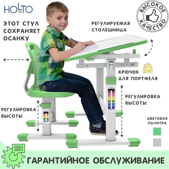 Парта регулируемая SET Holto-1 зеленый в Южно-Сахалинске - изображение 1