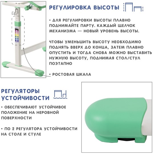 Парта регулируемая SET Holto-1 зеленый в Южно-Сахалинске - изображение 9