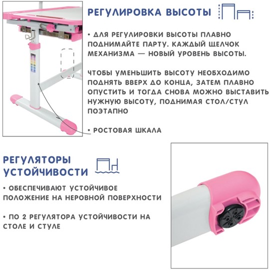 Парта регулируемая SET Holto-18 розовый в Южно-Сахалинске - изображение 10
