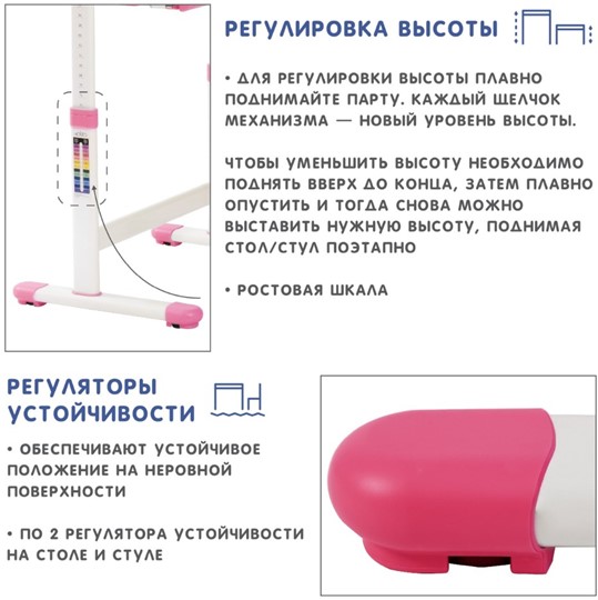 Растущая парта SET Holto-2 розовый в Южно-Сахалинске - изображение 9