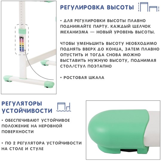 Парта растущая SET Holto-2 зеленый в Южно-Сахалинске - изображение 11