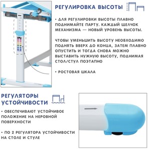Растущий стол SET Holto-2А голубой в Южно-Сахалинске - предосмотр 10