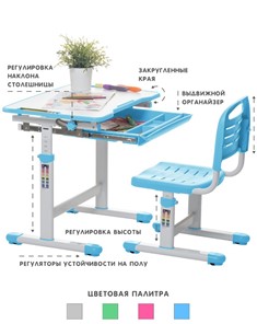 Растущий стол SET Holto-2А голубой в Южно-Сахалинске - предосмотр 4