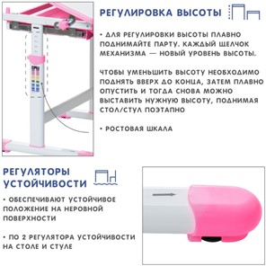 Растущая парта SET Holto-2А розовый в Южно-Сахалинске - предосмотр 8