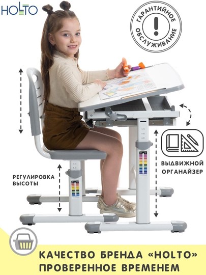 Детский стол-трансформер SET Holto-2А серый в Южно-Сахалинске - изображение 1