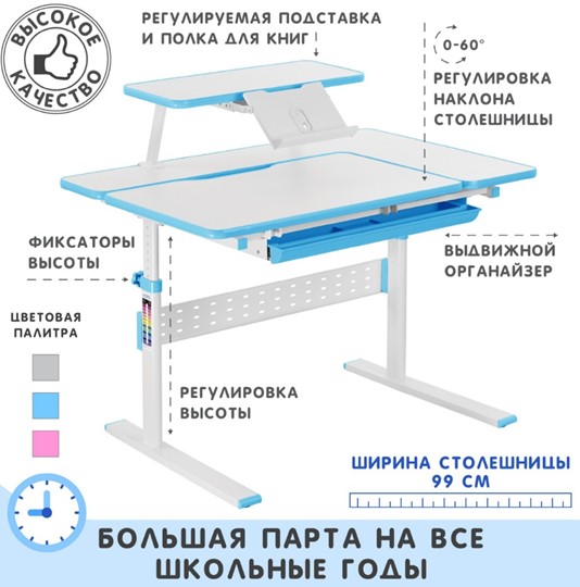 Детский стол-трансформер Holto-99 голубой в Южно-Сахалинске - изображение 2