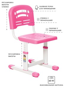 Растущие парта + стул SET HOLTO-17А, розовый в Южно-Сахалинске - предосмотр 4