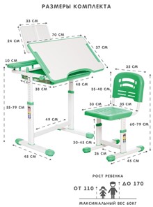 Растущие парта + стул SET HOLTO-17А, зеленый в Южно-Сахалинске - предосмотр 11