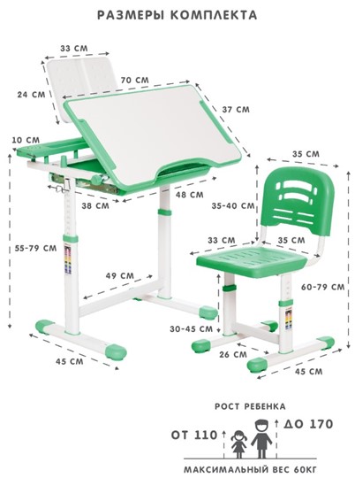 Растущие парта + стул SET HOLTO-17А, зеленый в Южно-Сахалинске - изображение 11