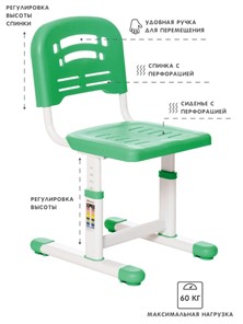 Растущие парта + стул SET HOLTO-17А, зеленый в Южно-Сахалинске - предосмотр 4
