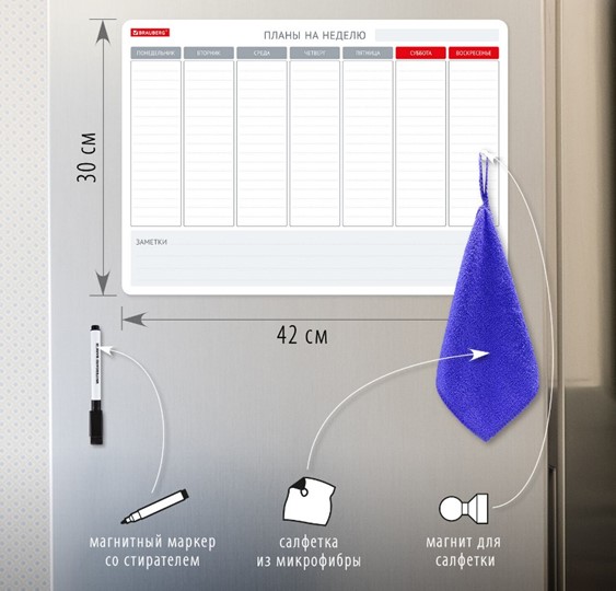 Планинг магнитный на холодильник BRAUBERG на неделю, 42х30 см с маркером и салфеткой в Южно-Сахалинске - изображение 1